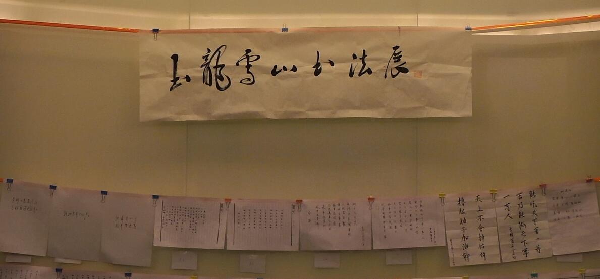 24463891e4d9c06d8ecc5d5488d9fd7c.jpg 書法展.jpg